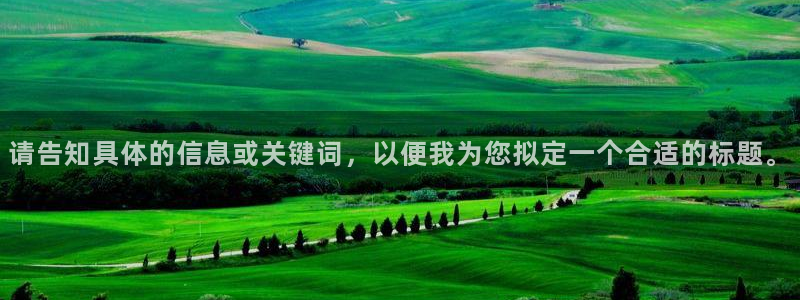 凯捷体育集团简介：请告知具体的信息或关键词，以便我为
