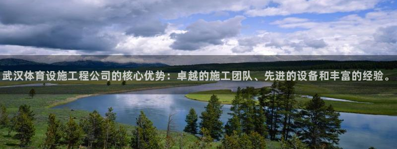 凯捷体育平台注册要钱吗是真的吗：武汉体育设施工程公司