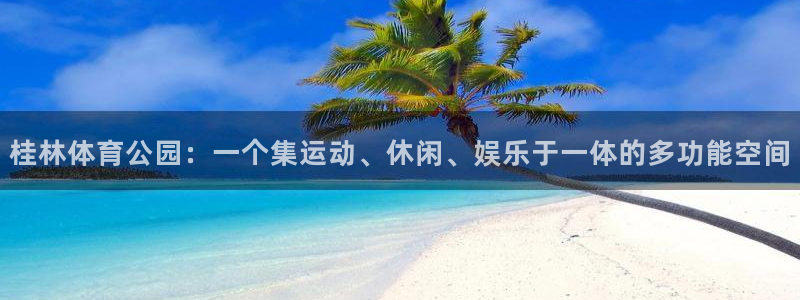 凯捷体育娱乐首页官网下载