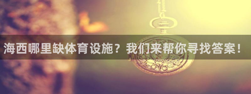 凯捷体育开户