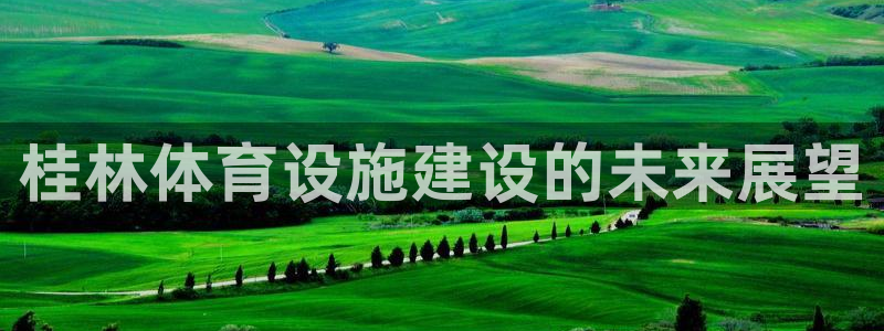 凯捷体育娱乐下载